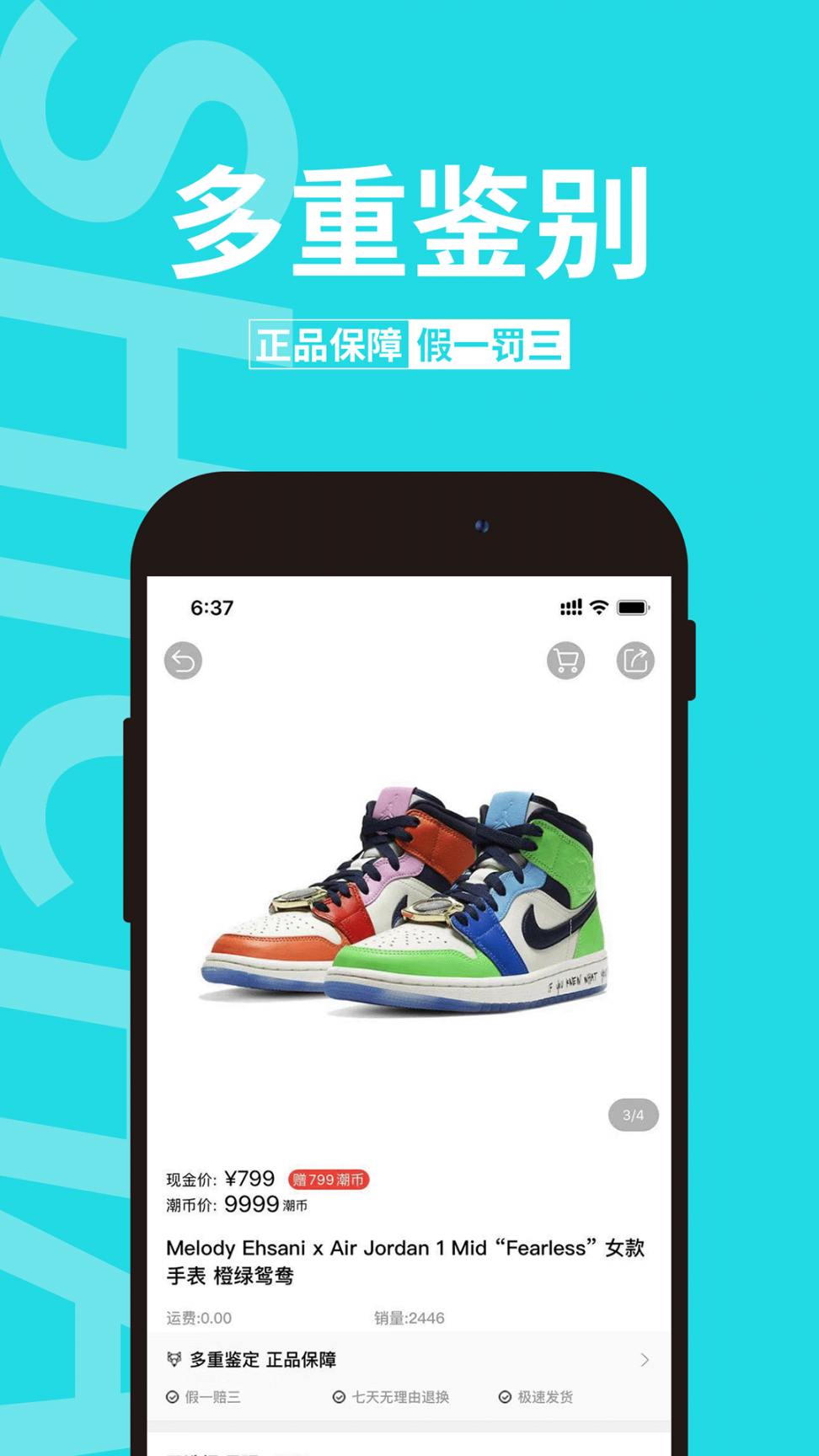 识潮app3