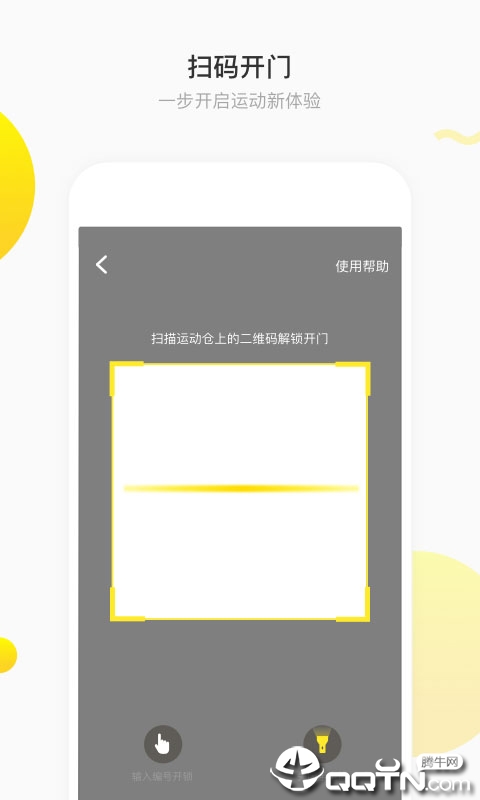 觅跑共享健身房app最新版2