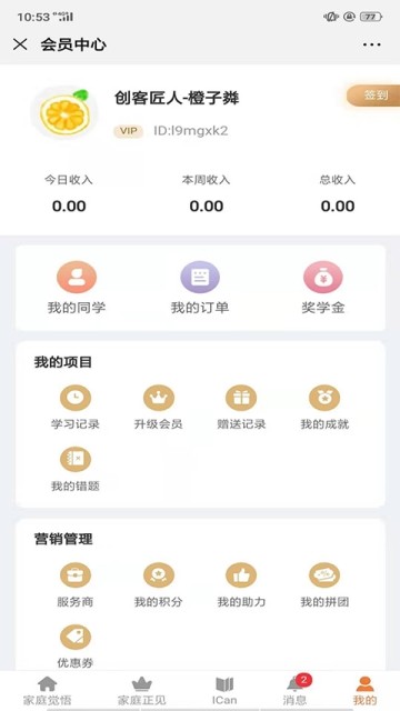 花儿盛开app3