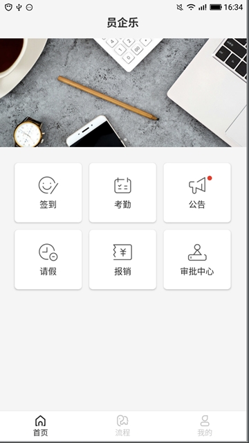 员企乐app4