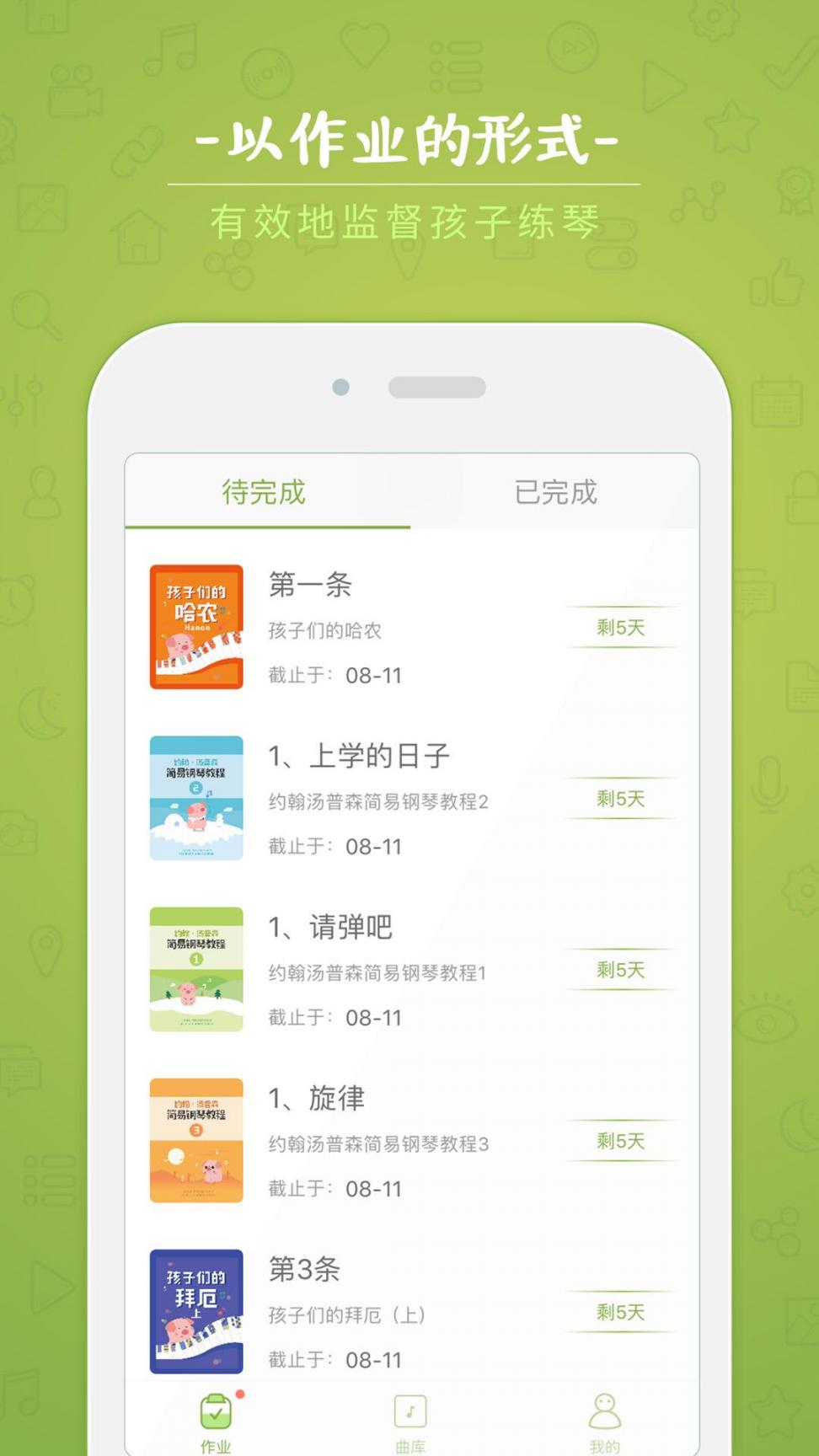 小猪慢弹app5