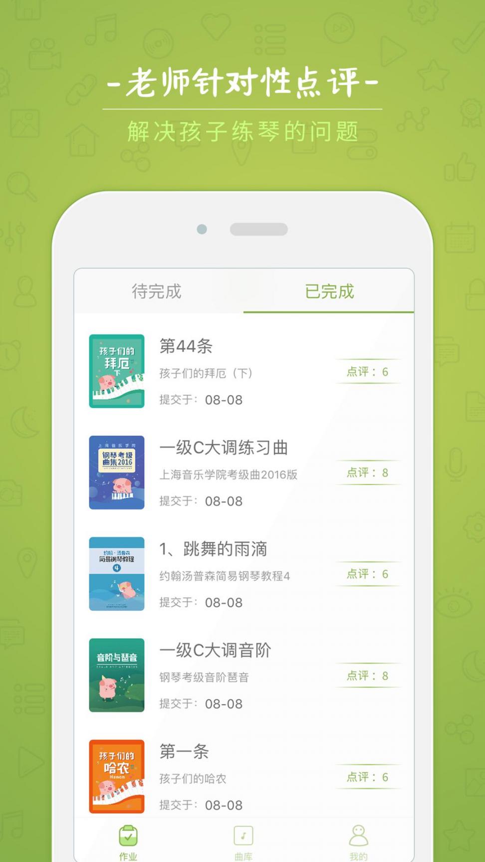 小猪慢弹app3