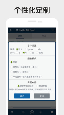 零基础学英语app3