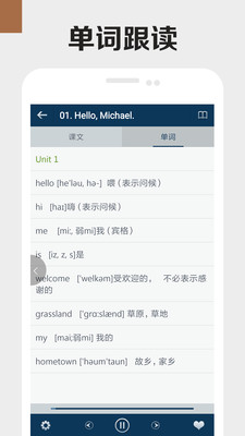 零基础学英语app2