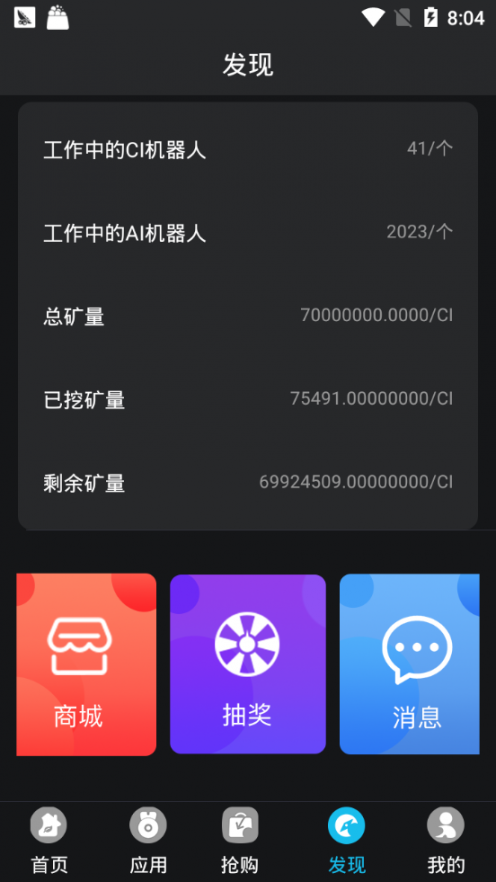 CI星球app4