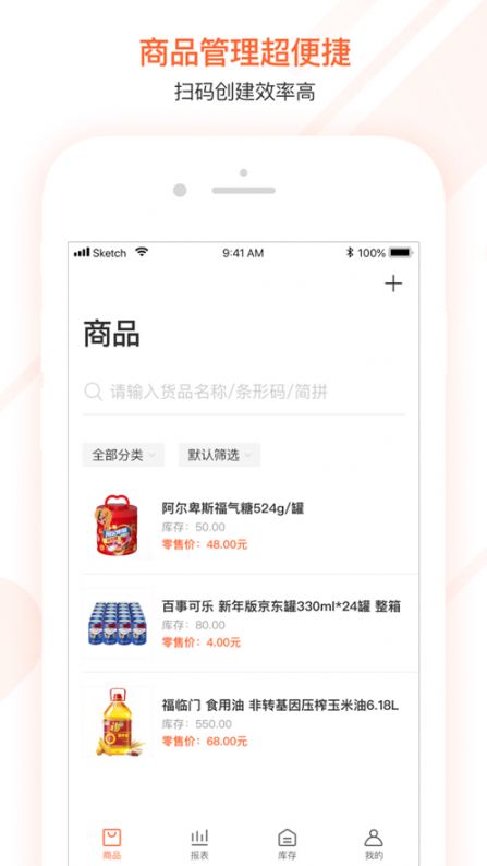 美团管家零售版app1