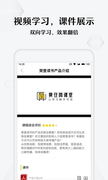 领阅app4