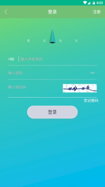 绿点协议app3