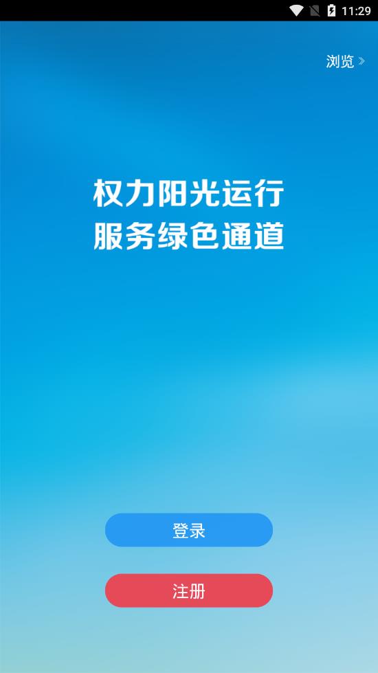 讷河政务通app4