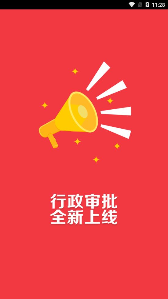 讷河政务通app1