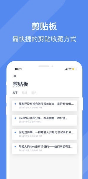 效率控app2