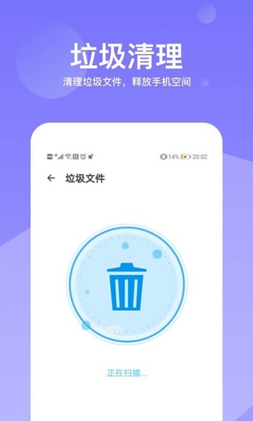 清理降温神器app4