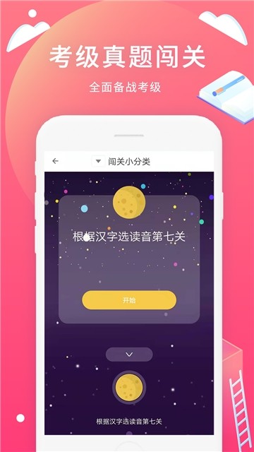 日语轻松学习app1