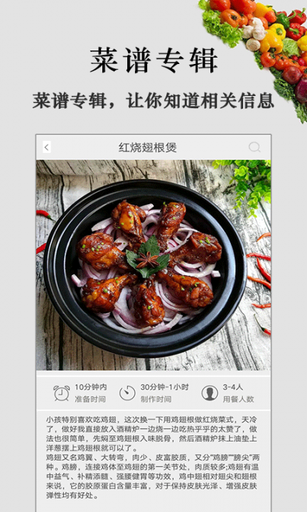 做菜大全食谱3