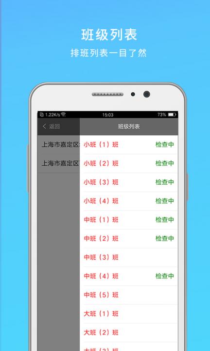 皓齿app5