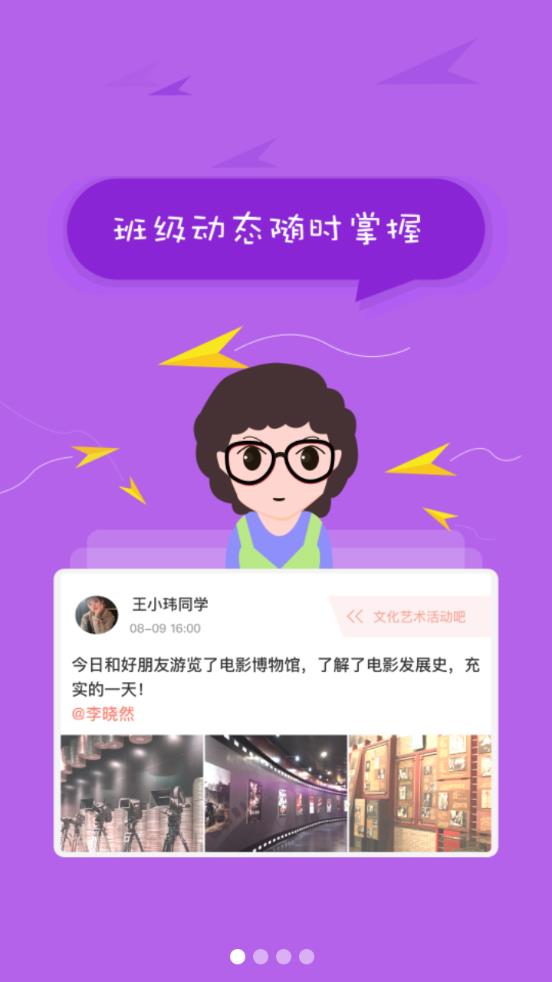 深圳综合素质评价平台3