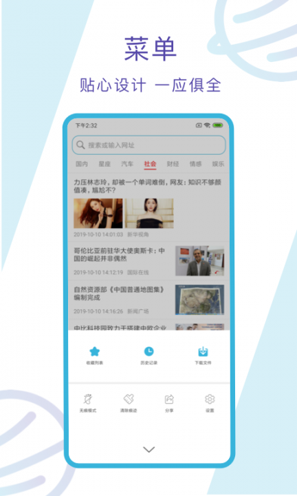 多点浏览器app4