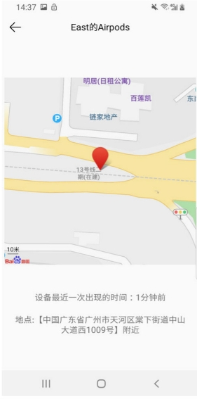 设备查找助手app3