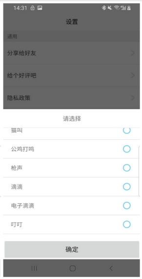 设备查找助手app4