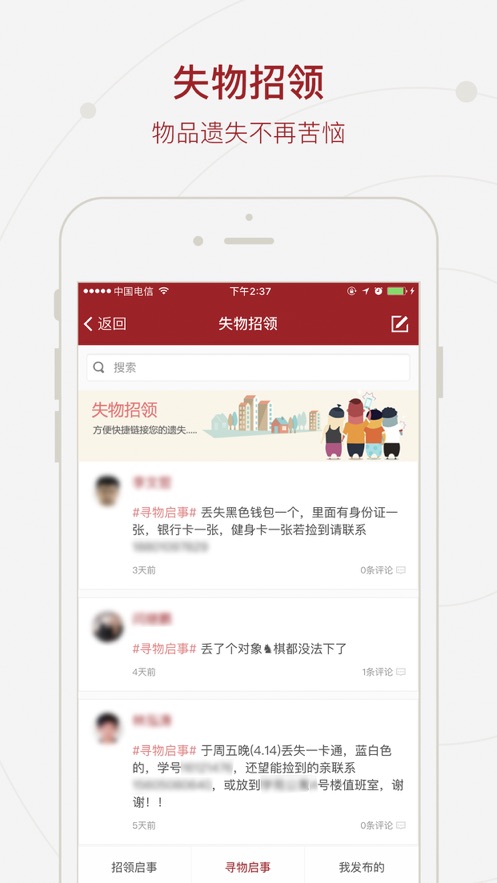 交大移动门户app4