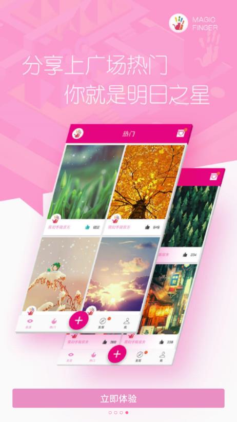 魔幻壁纸锁屏app4