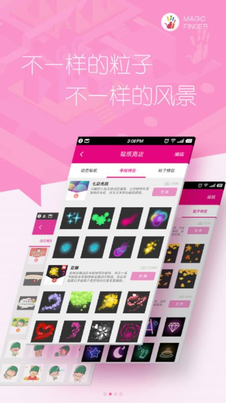 魔幻壁纸锁屏app2