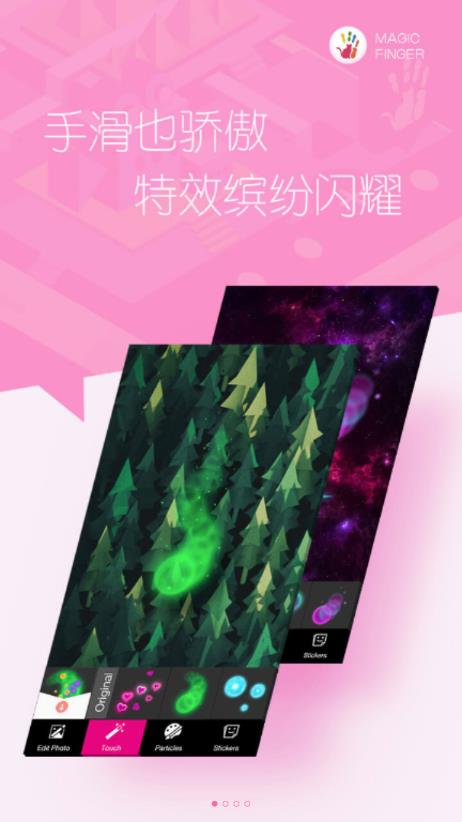 魔幻壁纸锁屏app1