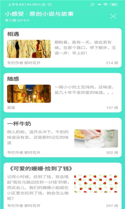 日期每一天4