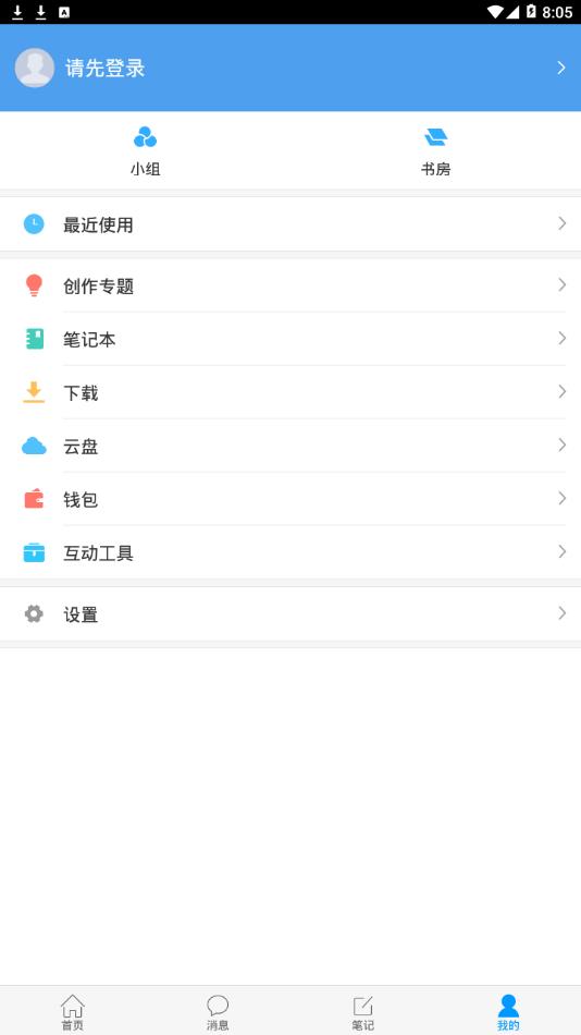 湖里微乐读app（Blocks）3