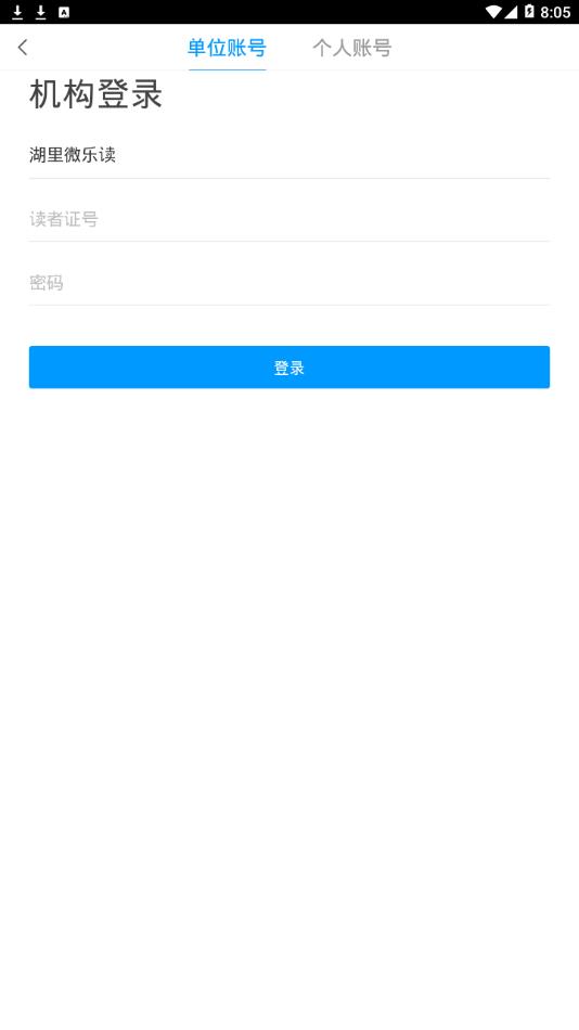 湖里微乐读app（Blocks）4