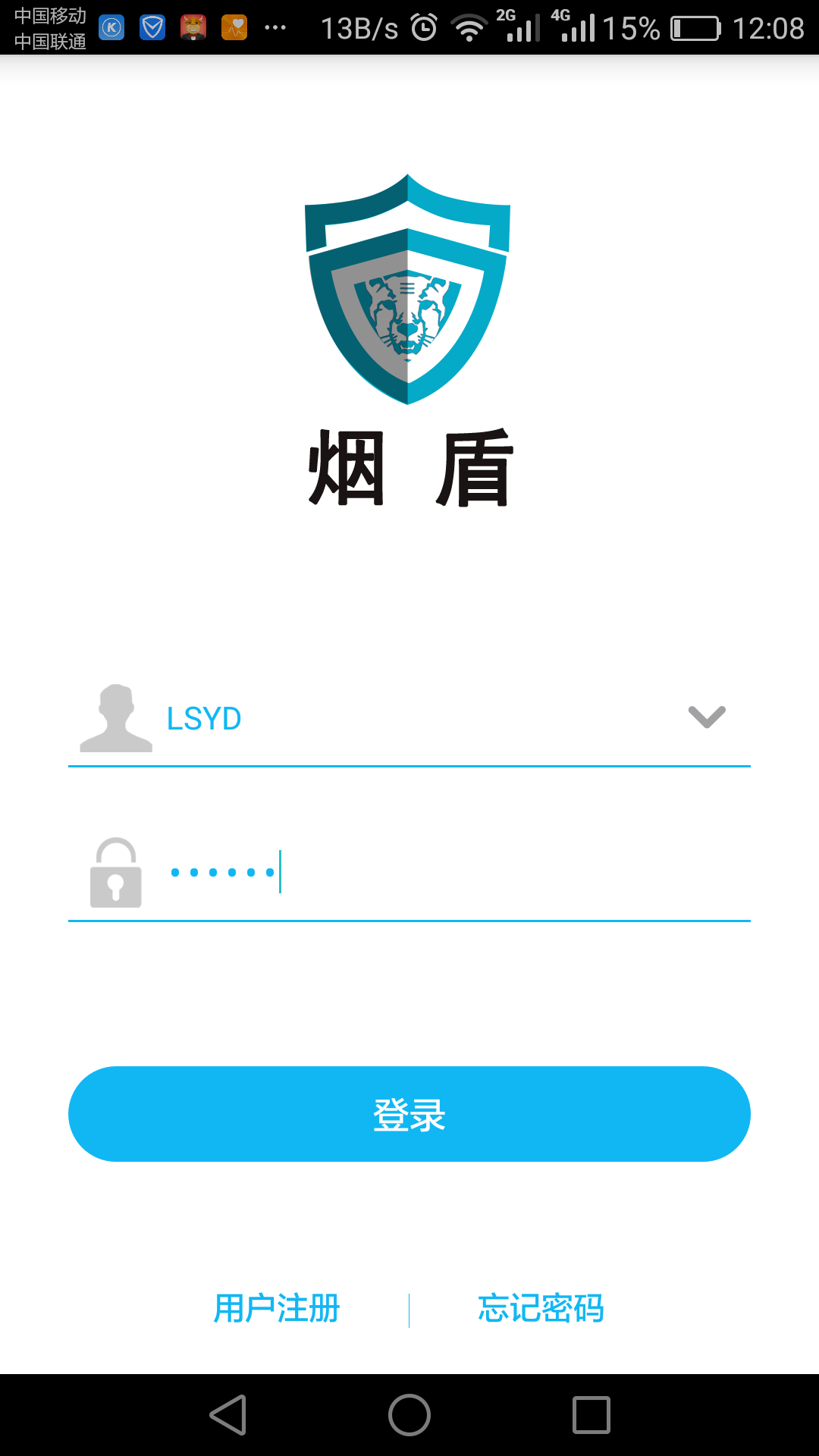 烟盾云app4