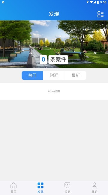 威海市民通app（市民通）3