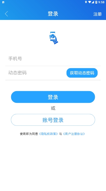 威海市民通app（市民通）2