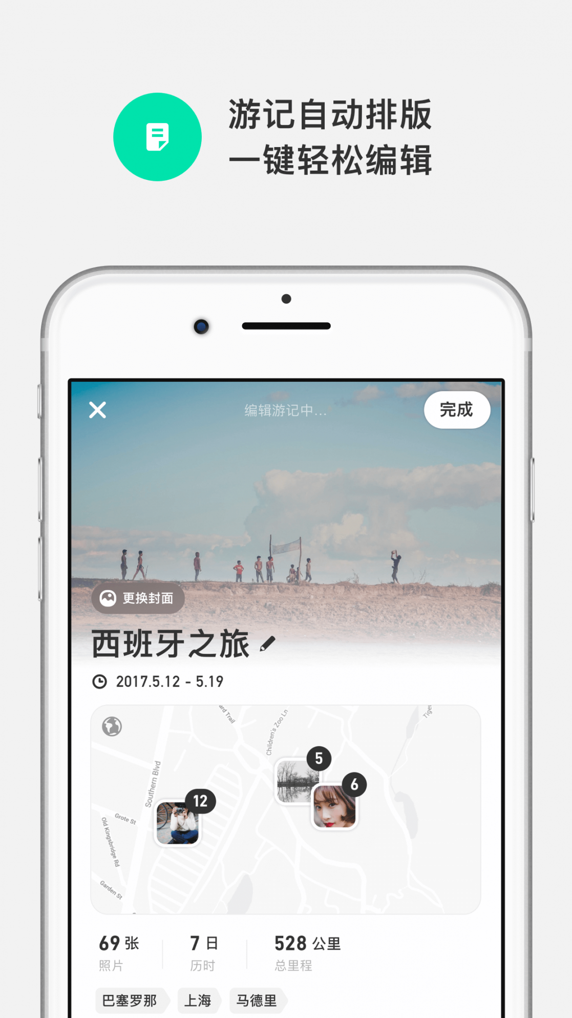 游否app3