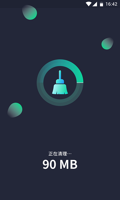 一键清理神器2