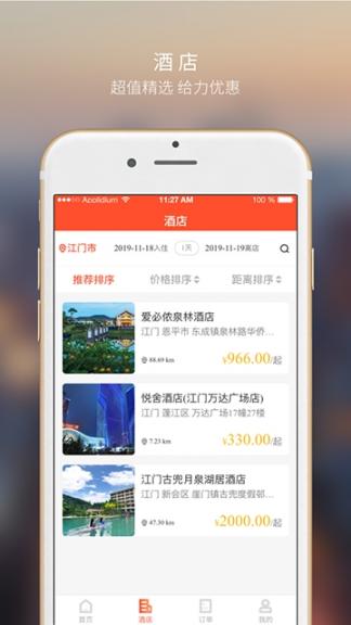 大众文旅app2