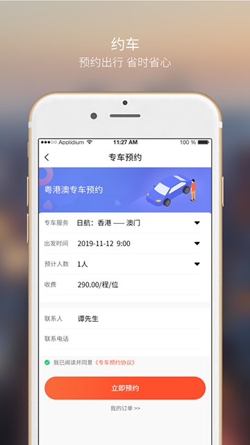 大众文旅app3