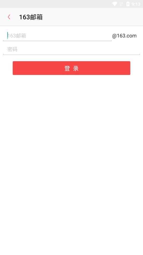 电子邮件app1