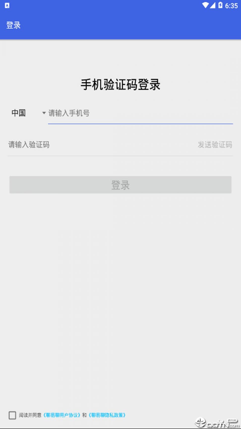 聊易聊app1