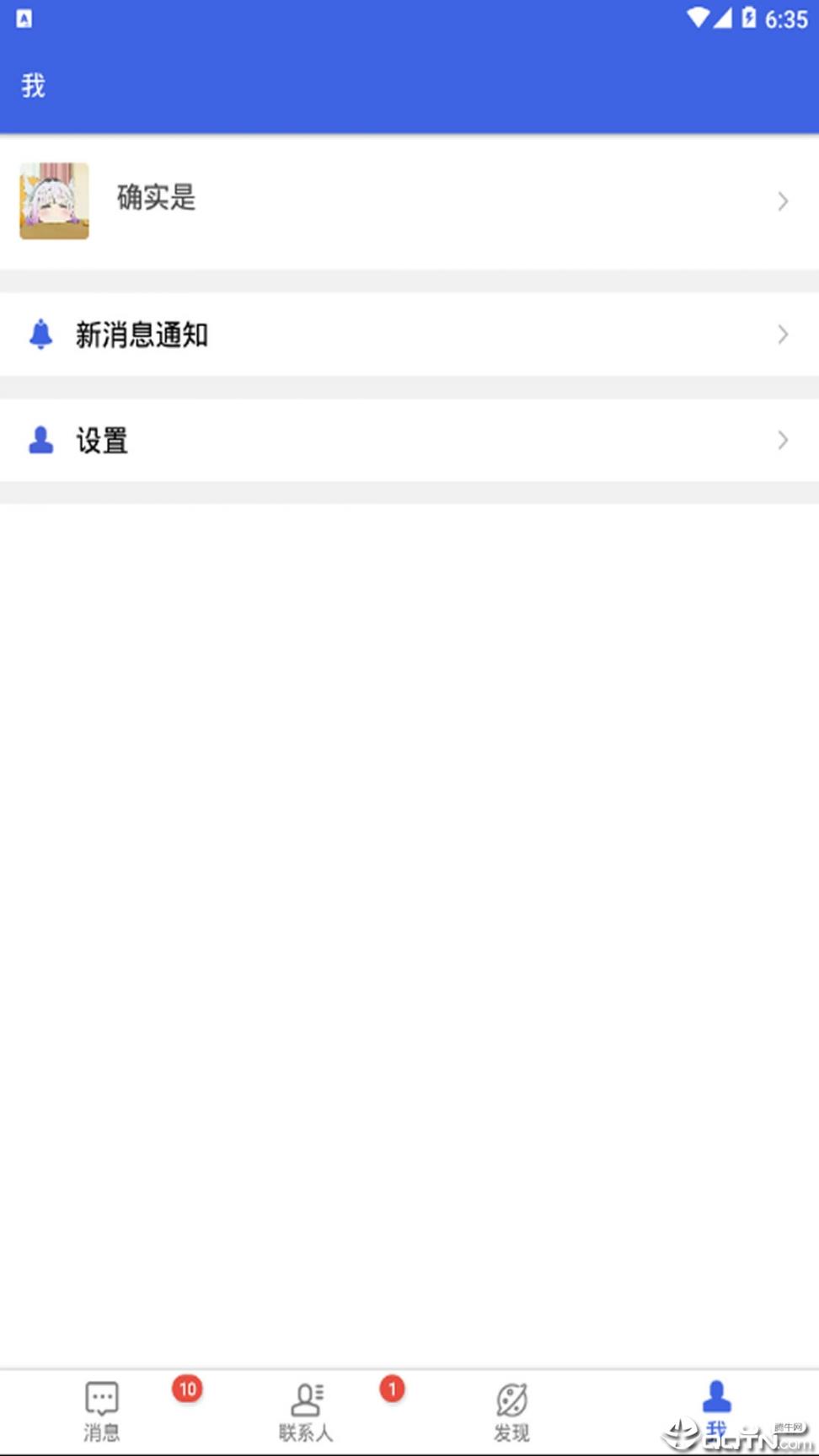 聊易聊app4