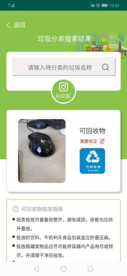 阿拉去分类app2