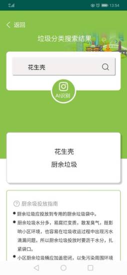 阿拉去分类app4