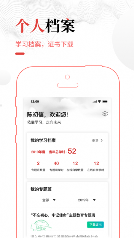 中网院app4