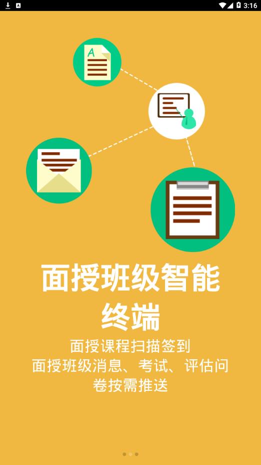 百世大学app3