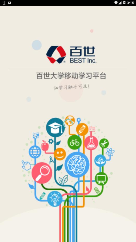 百世大学app1