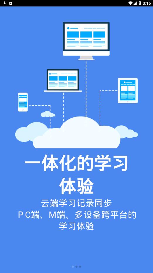 百世大学app2