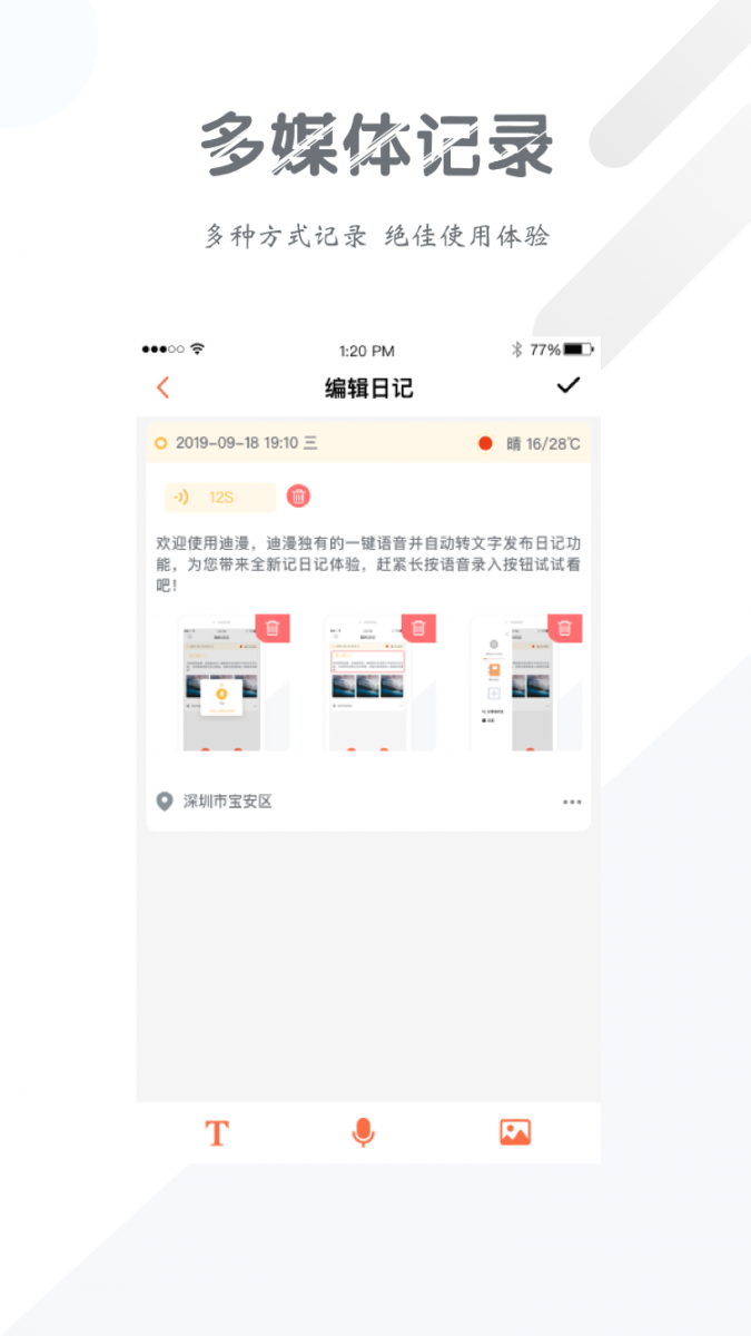 迪漫app2