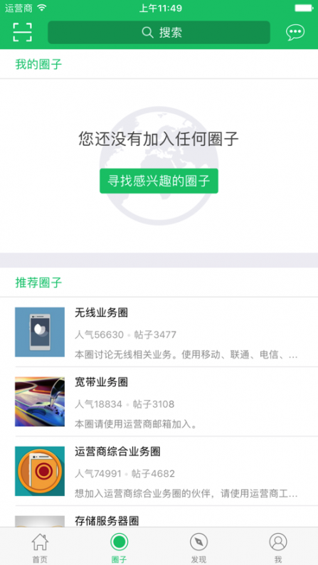 产品定义社区app2