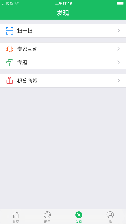 产品定义社区app3