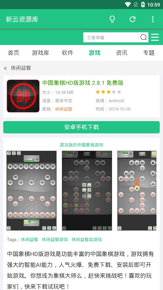 新云资源库app3